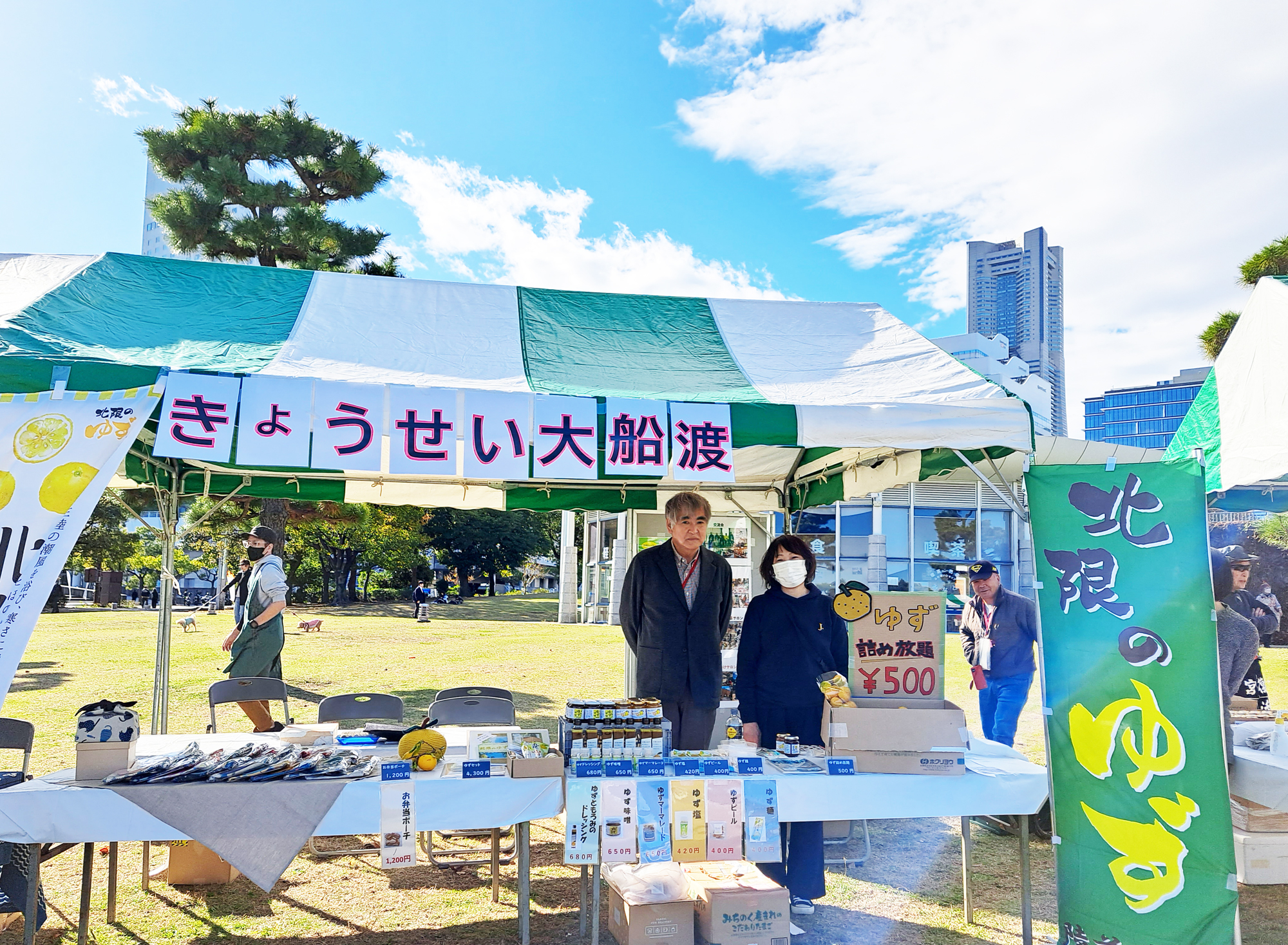 被災地と神奈川ともに生きる未来をつくろう！